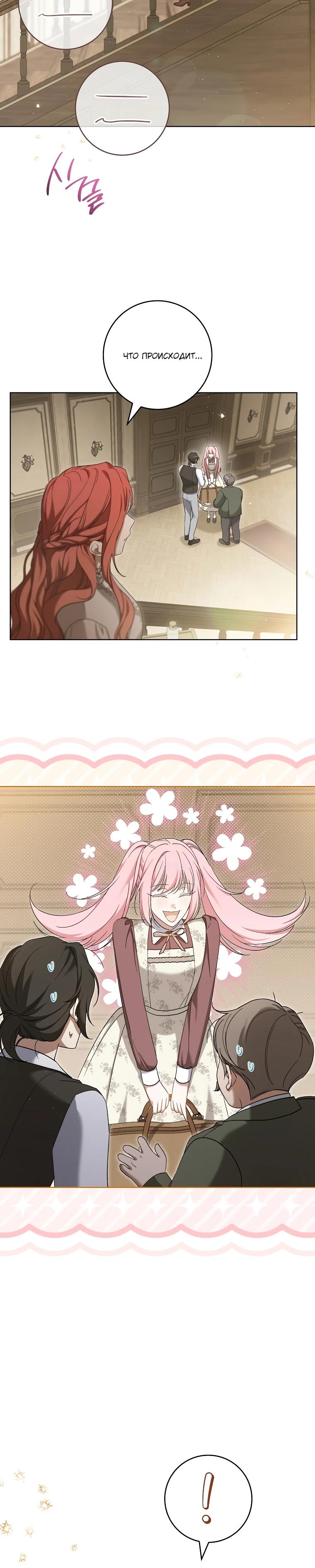 Манга По кончине моей, юный жених - Глава 6 Страница 15