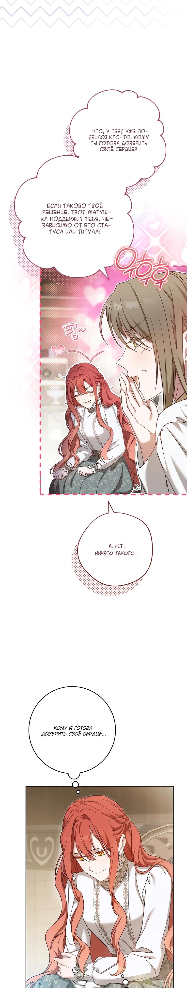 Манга По кончине моей, юный жених - Глава 6 Страница 6