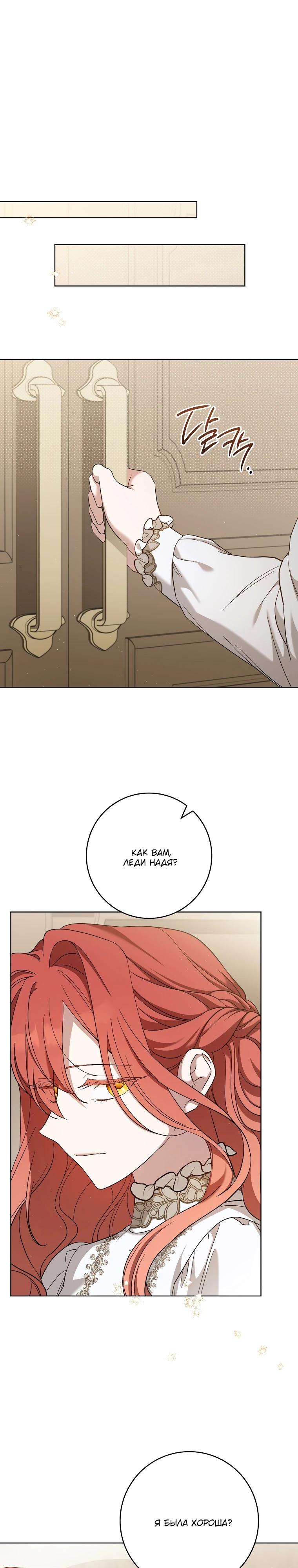 Манга По кончине моей, юный жених - Глава 6 Страница 24