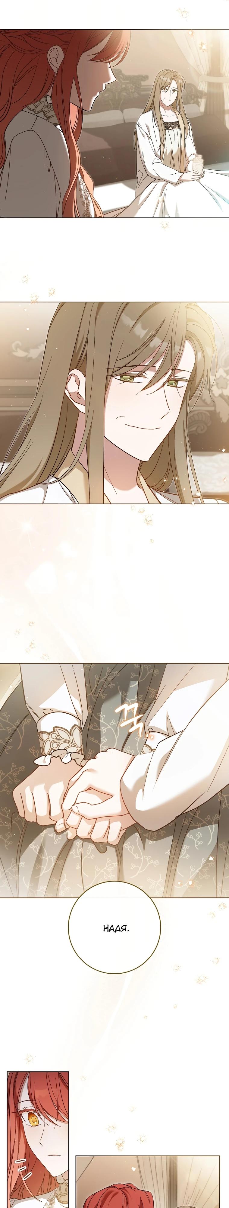 Манга По кончине моей, юный жених - Глава 6 Страница 9