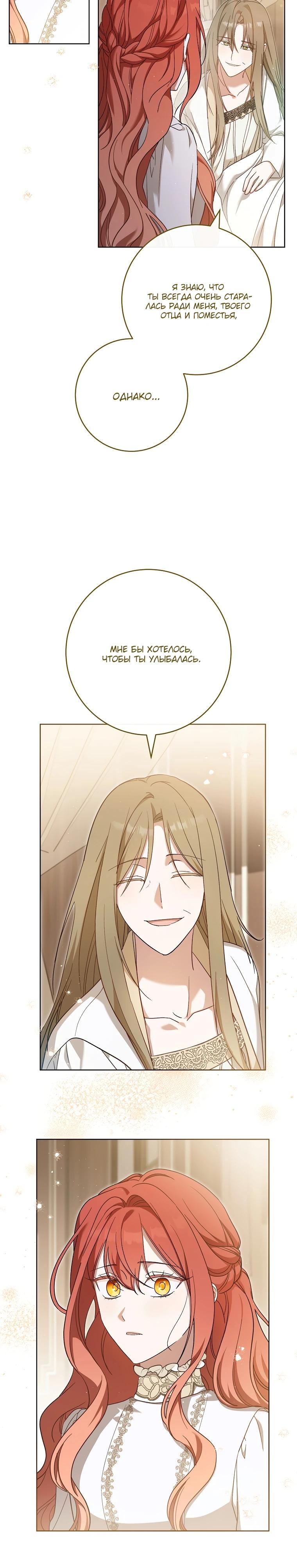 Манга По кончине моей, юный жених - Глава 6 Страница 10