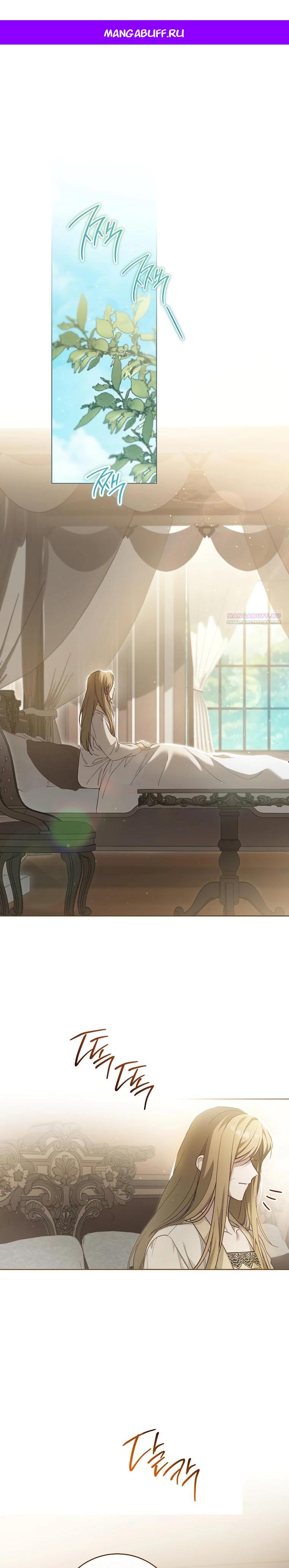 Манга По кончине моей, юный жених - Глава 6 Страница 1