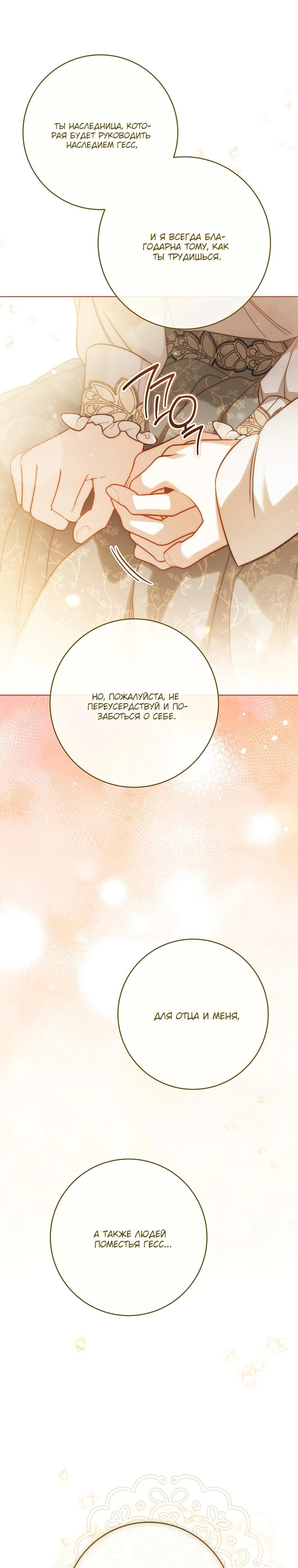 Манга По кончине моей, юный жених - Глава 6 Страница 11