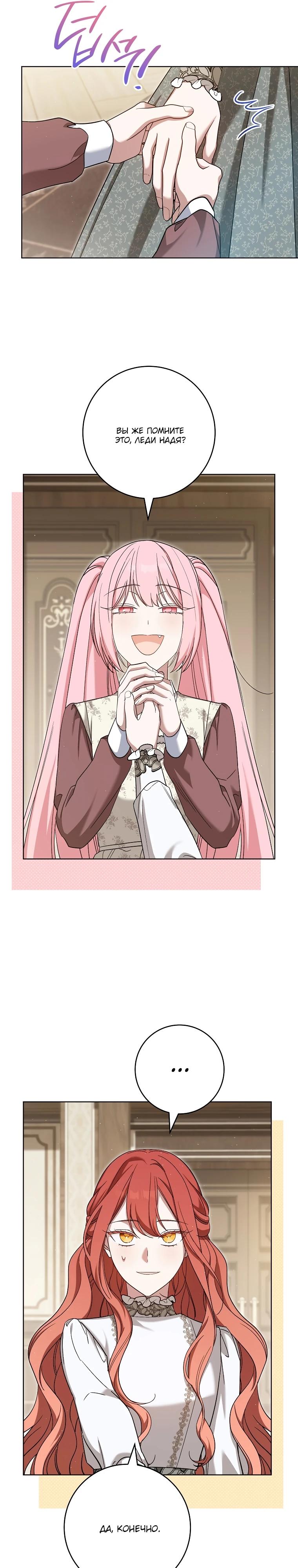 Манга По кончине моей, юный жених - Глава 6 Страница 21