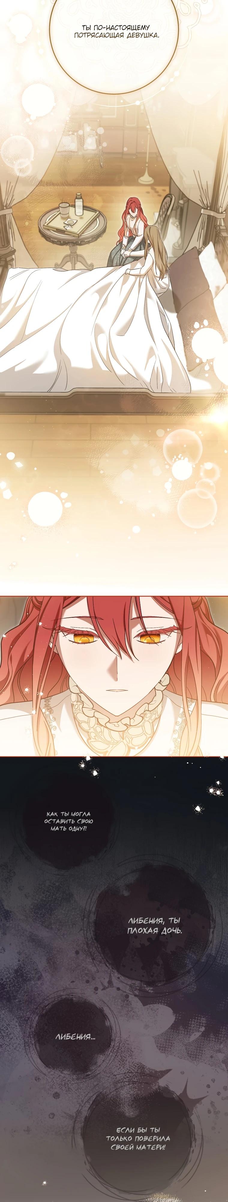 Манга По кончине моей, юный жених - Глава 6 Страница 12