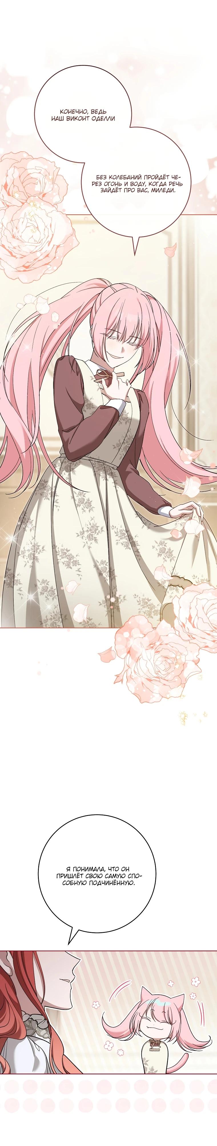 Манга По кончине моей, юный жених - Глава 6 Страница 27