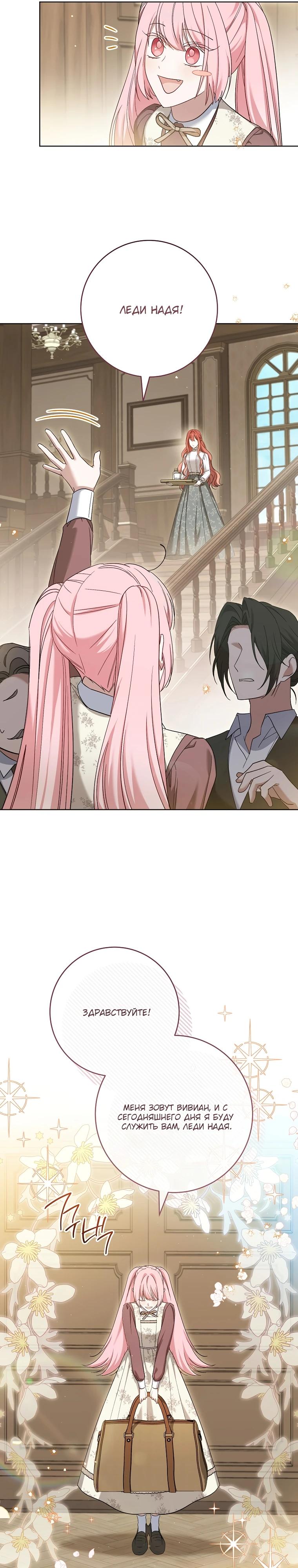 Манга По кончине моей, юный жених - Глава 6 Страница 16