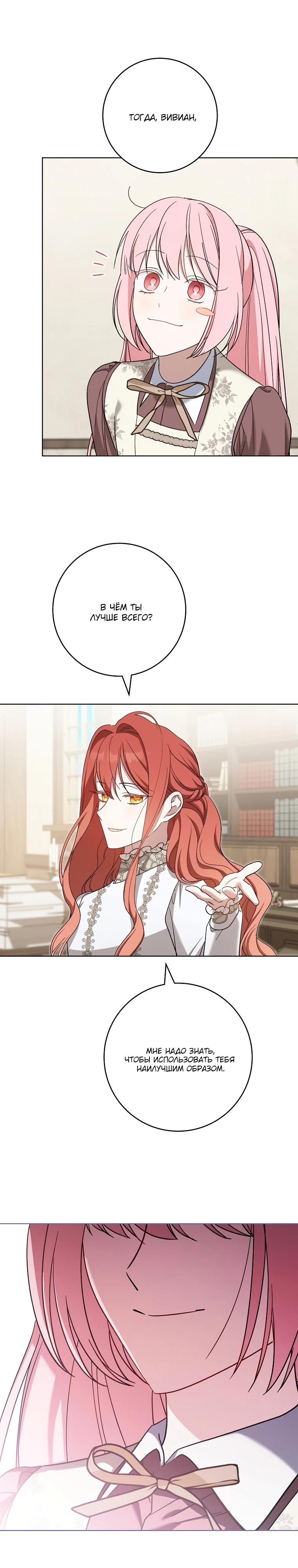 Манга По кончине моей, юный жених - Глава 6 Страница 28