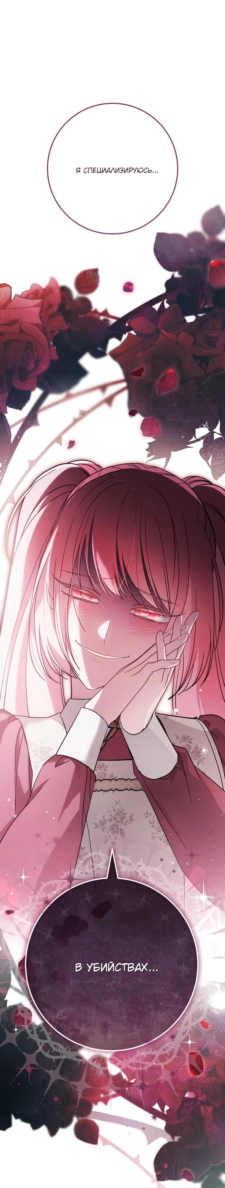 Манга По кончине моей, юный жених - Глава 6 Страница 29