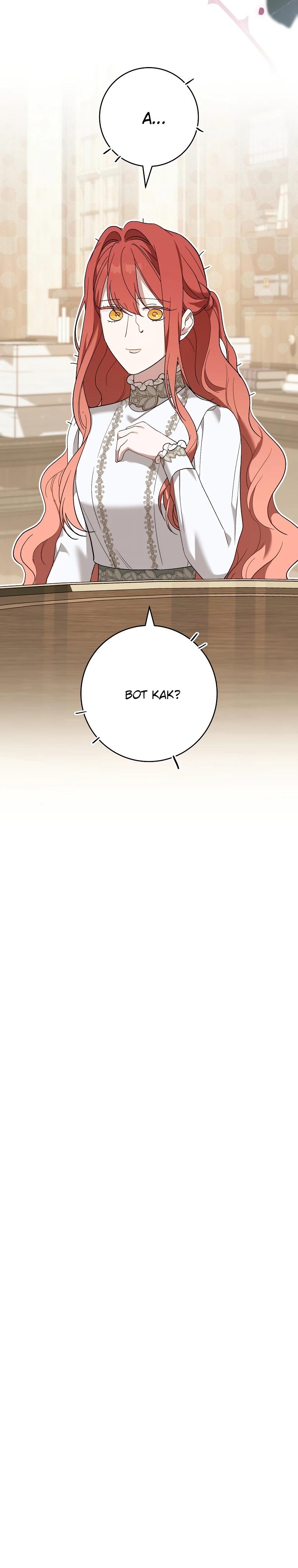 Манга По кончине моей, юный жених - Глава 6 Страница 30