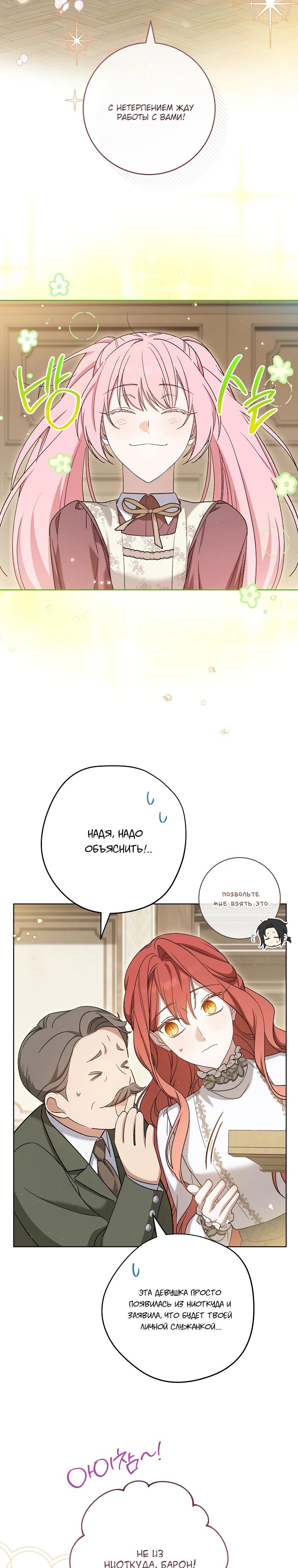 Манга По кончине моей, юный жених - Глава 6 Страница 17