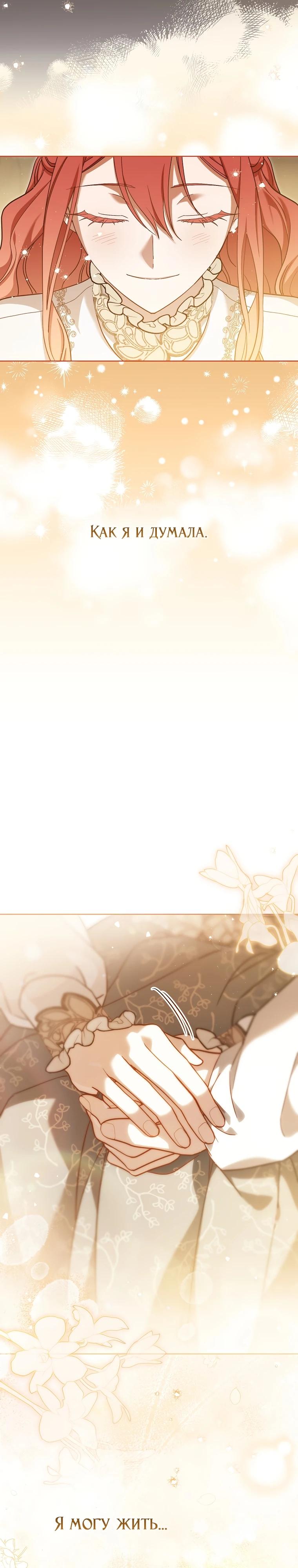 Манга По кончине моей, юный жених - Глава 6 Страница 13