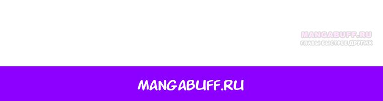 Манга По кончине моей, юный жених - Глава 6 Страница 31