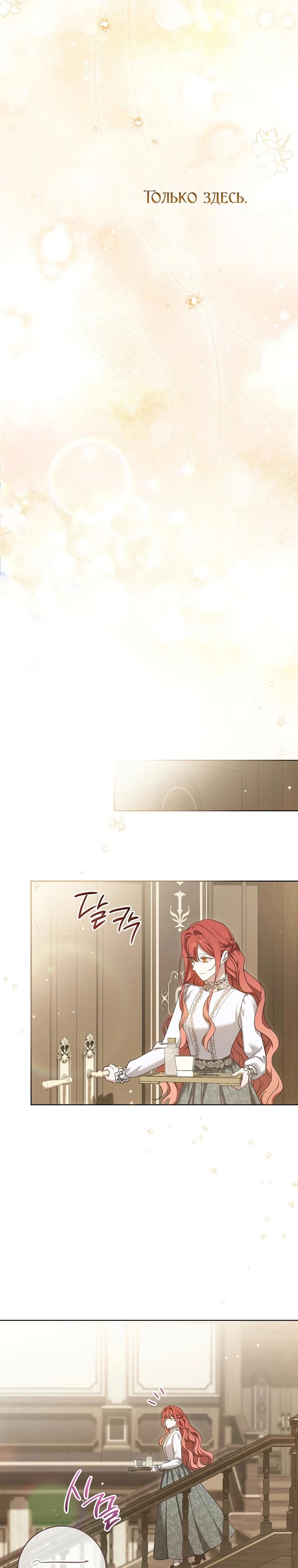 Манга По кончине моей, юный жених - Глава 6 Страница 14