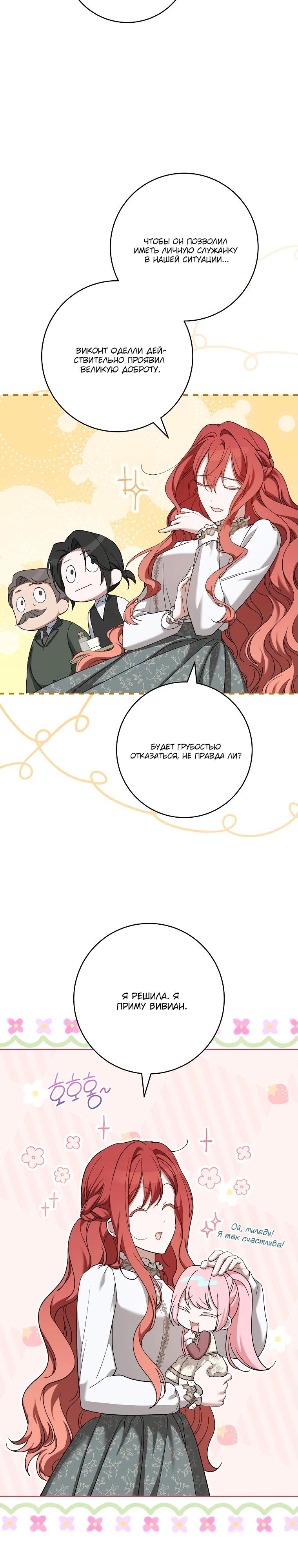 Манга По кончине моей, юный жених - Глава 6 Страница 22