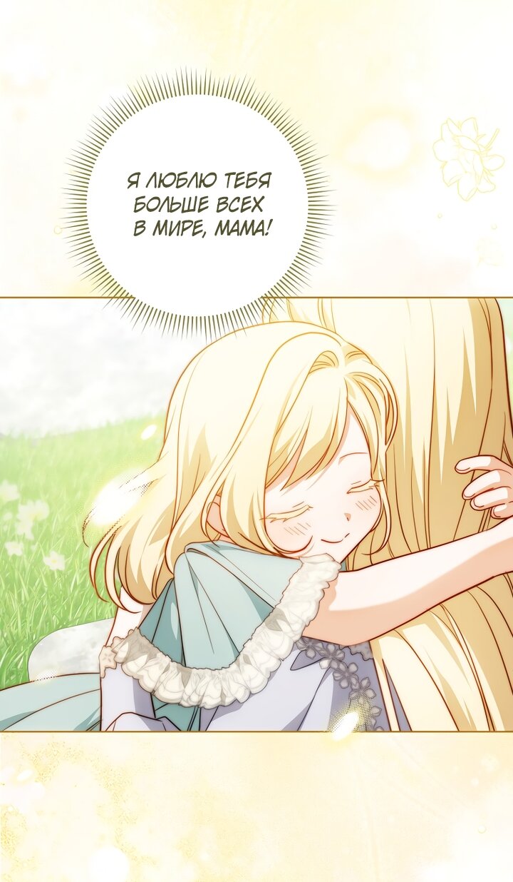 Манга По кончине моей, юный жених - Глава 5 Страница 19