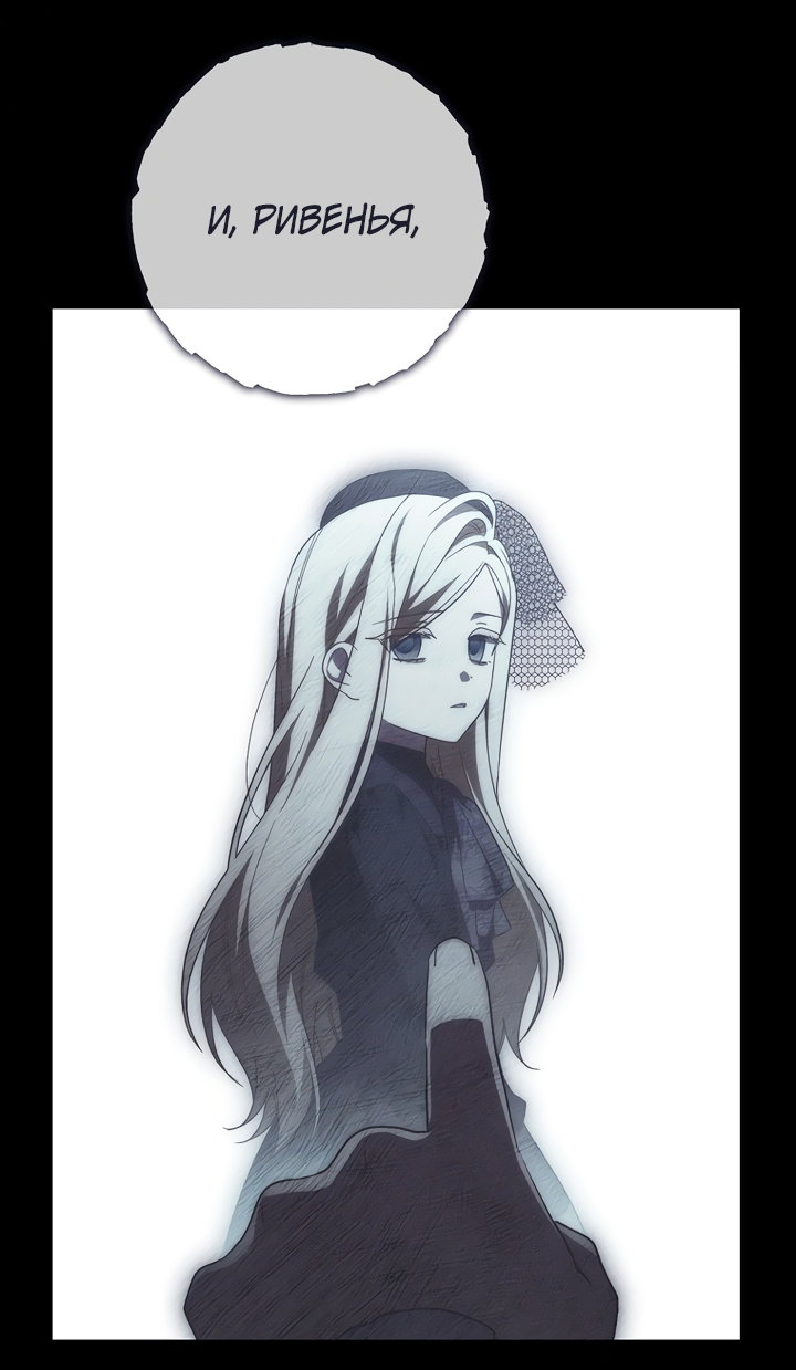 Манга По кончине моей, юный жених - Глава 5 Страница 113