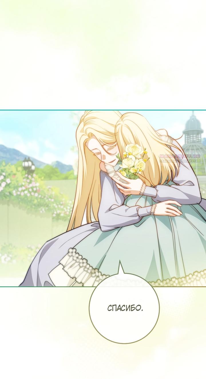 Манга По кончине моей, юный жених - Глава 5 Страница 14