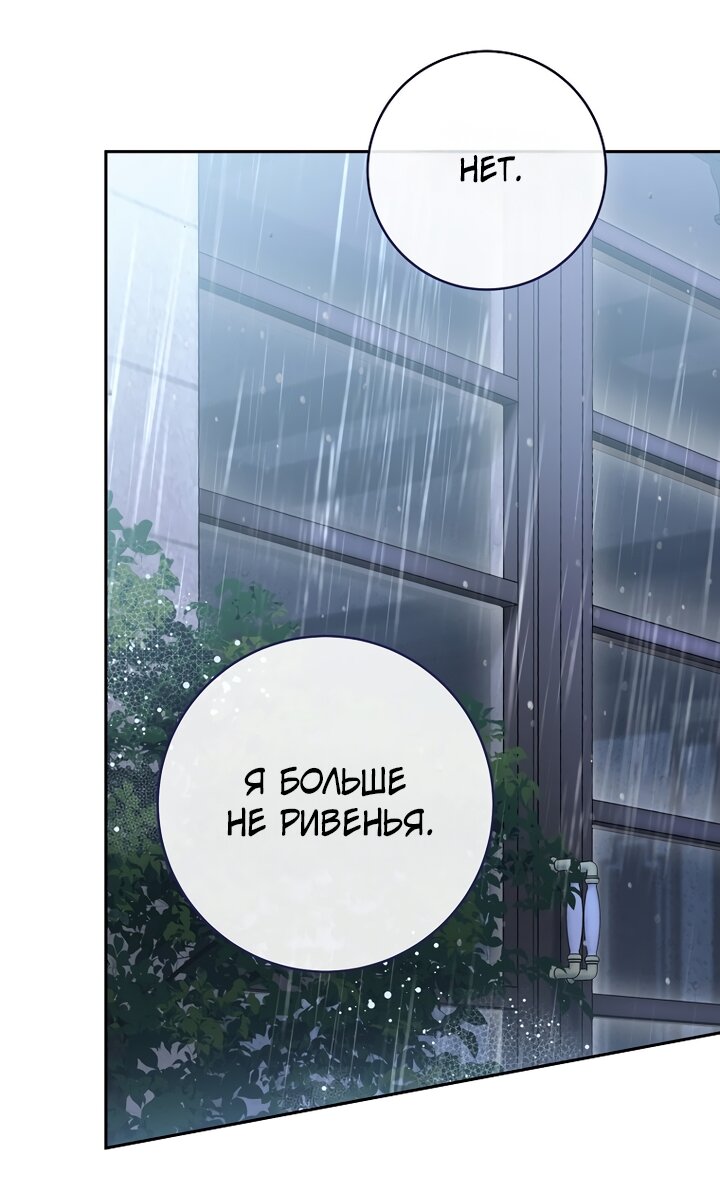 Манга По кончине моей, юный жених - Глава 5 Страница 125