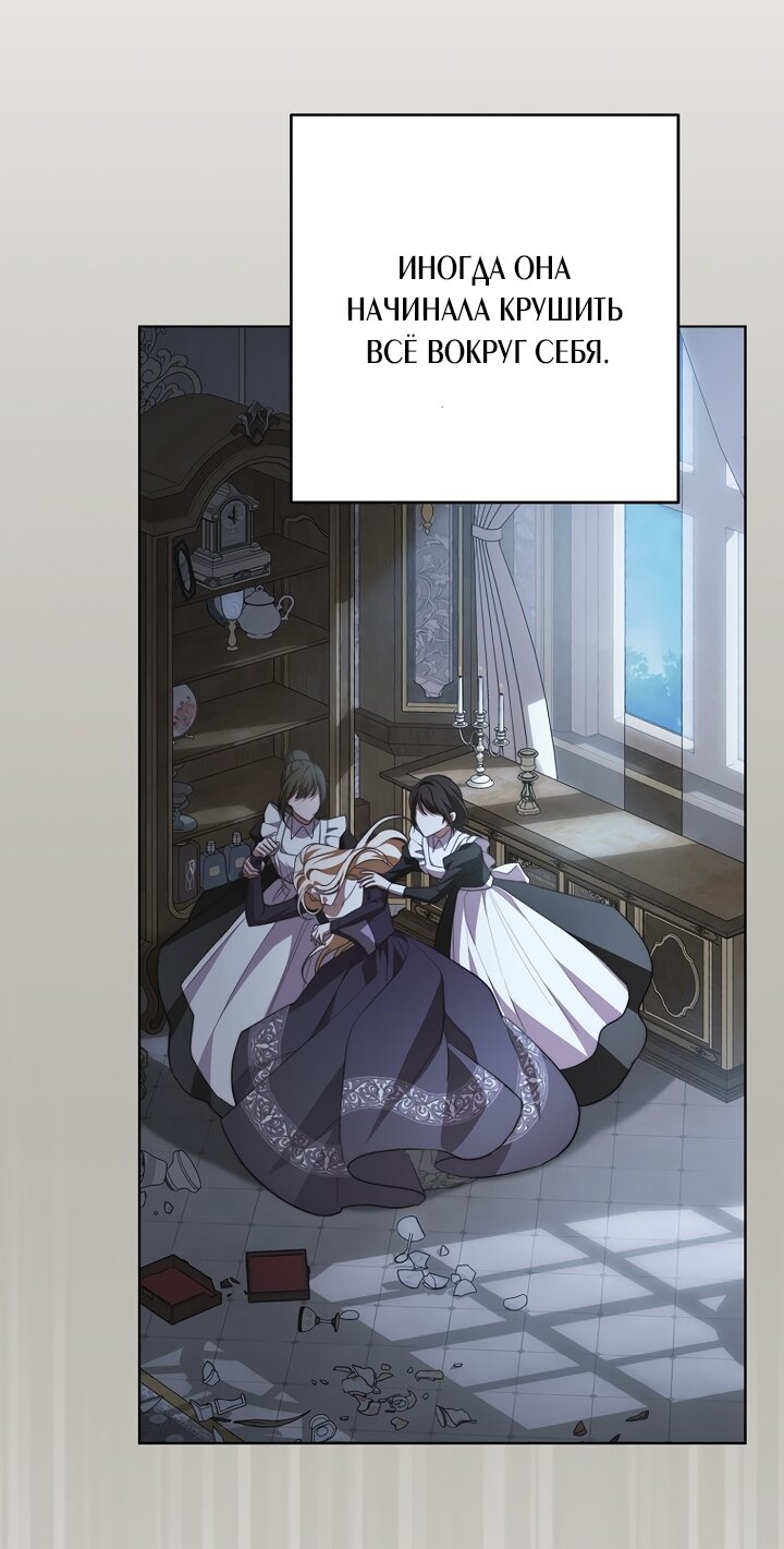 Манга По кончине моей, юный жених - Глава 5 Страница 36