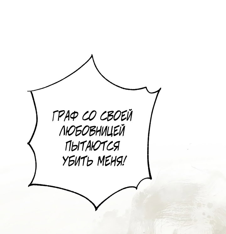 Манга По кончине моей, юный жених - Глава 5 Страница 40