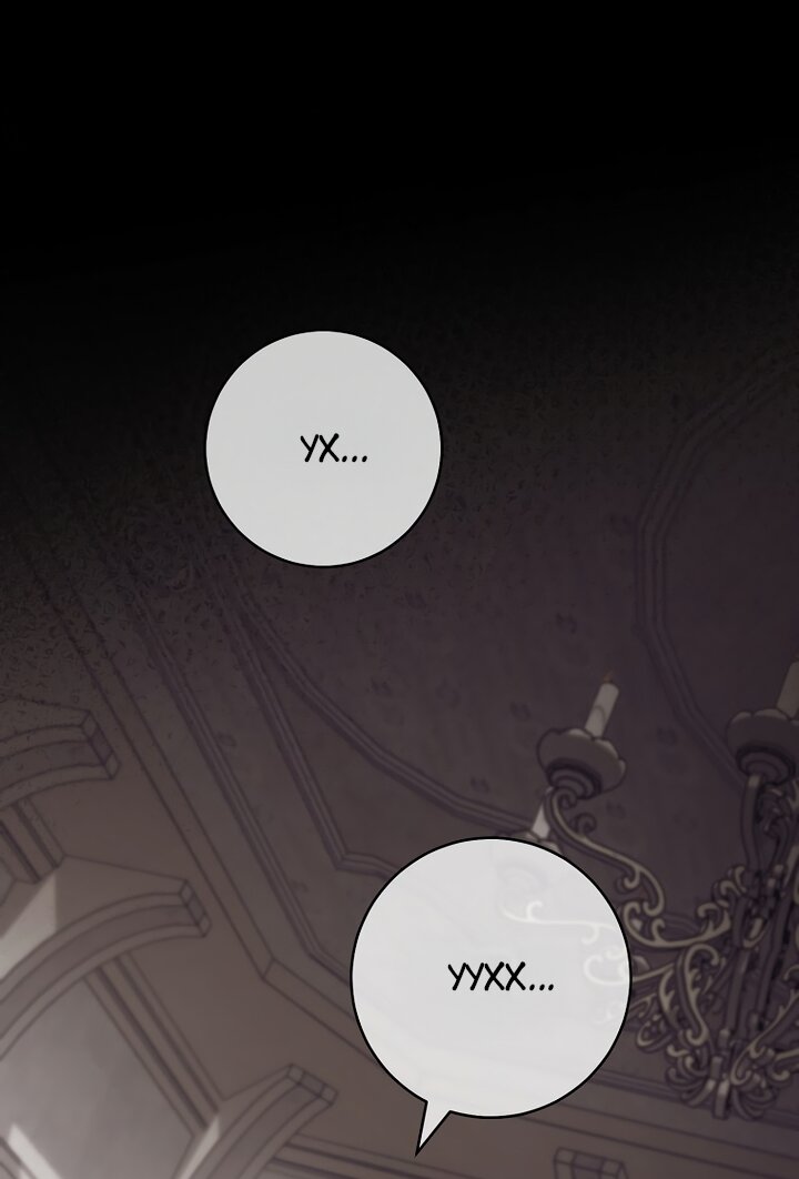 Манга По кончине моей, юный жених - Глава 5 Страница 64