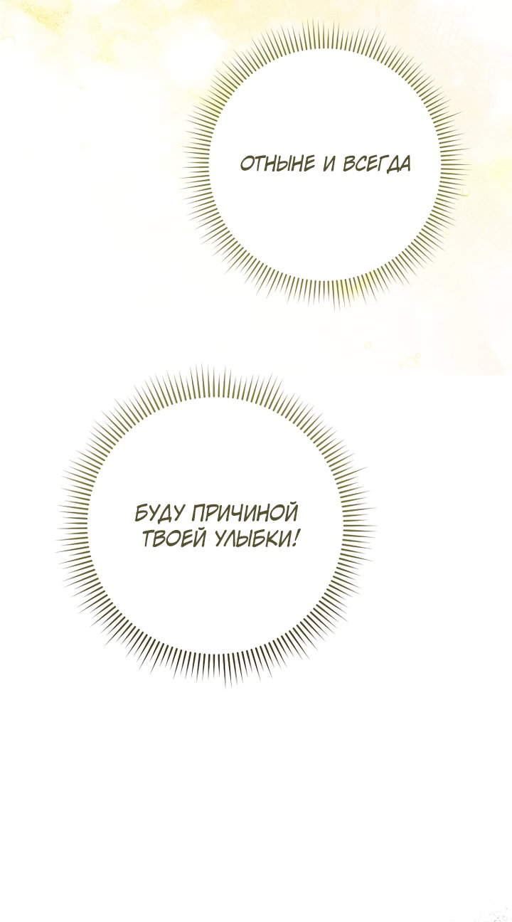 Манга По кончине моей, юный жених - Глава 5 Страница 20