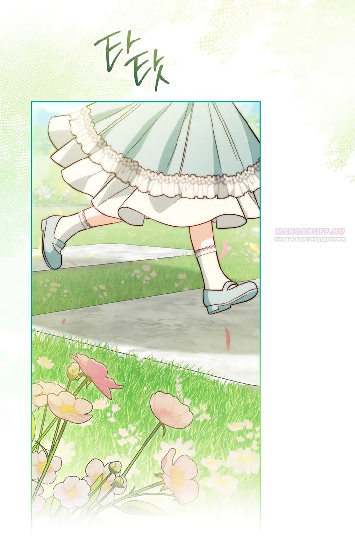 Манга По кончине моей, юный жених - Глава 5 Страница 2