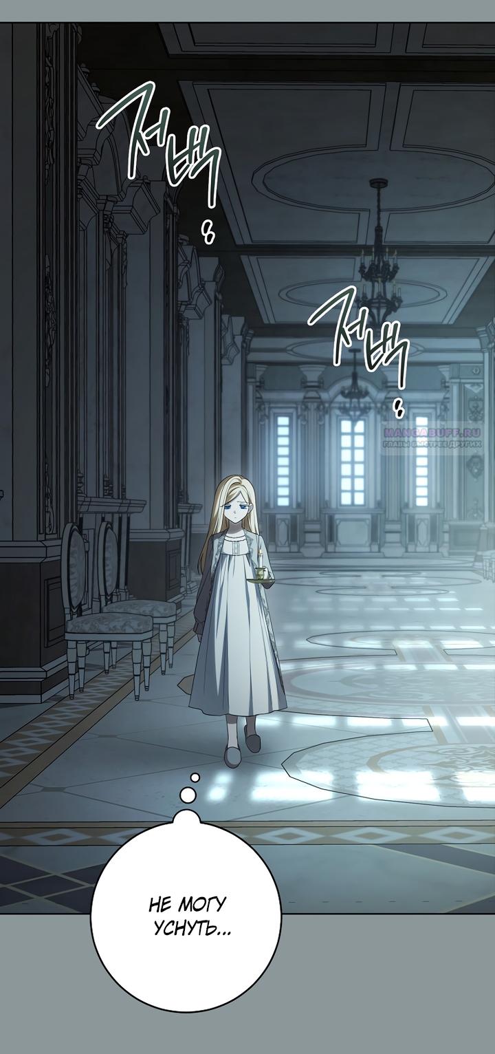 Манга По кончине моей, юный жених - Глава 5 Страница 94