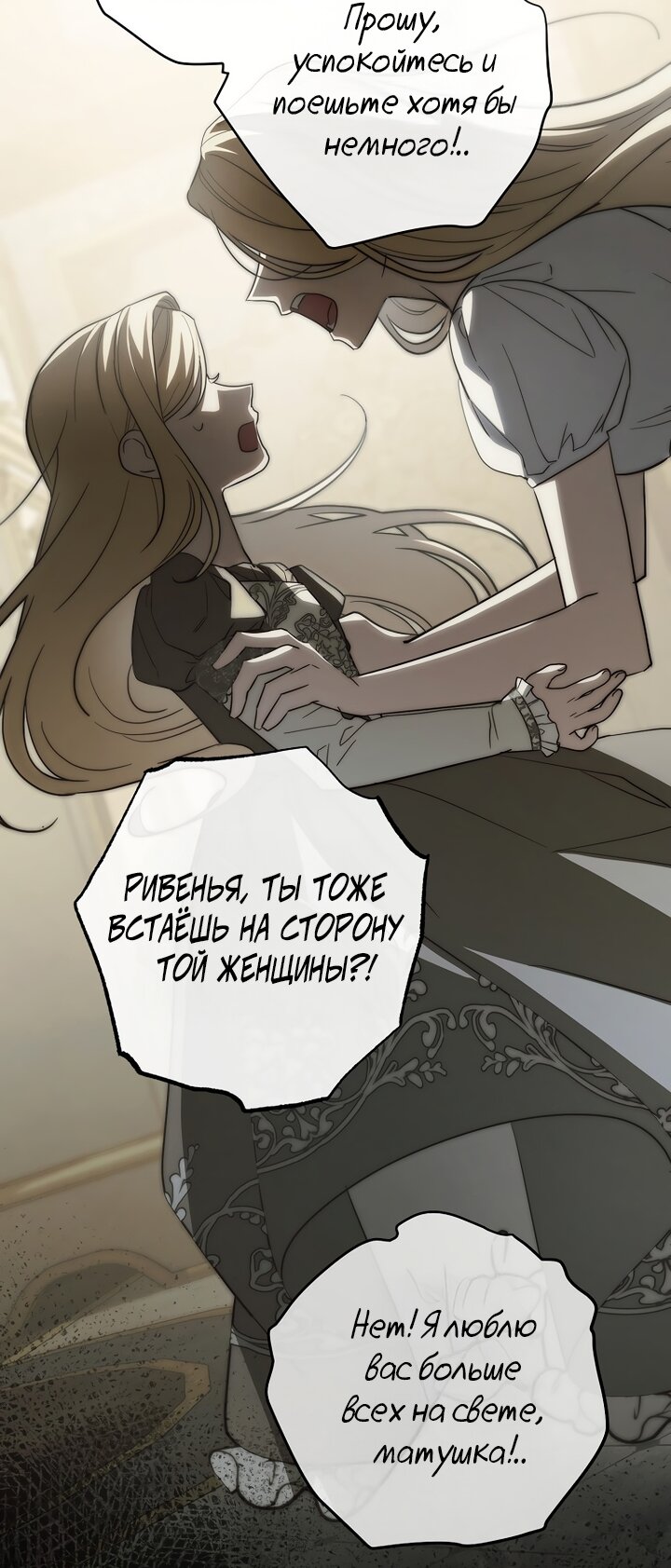 Манга По кончине моей, юный жених - Глава 5 Страница 45