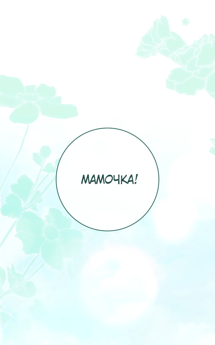 Манга По кончине моей, юный жених - Глава 5 Страница 5