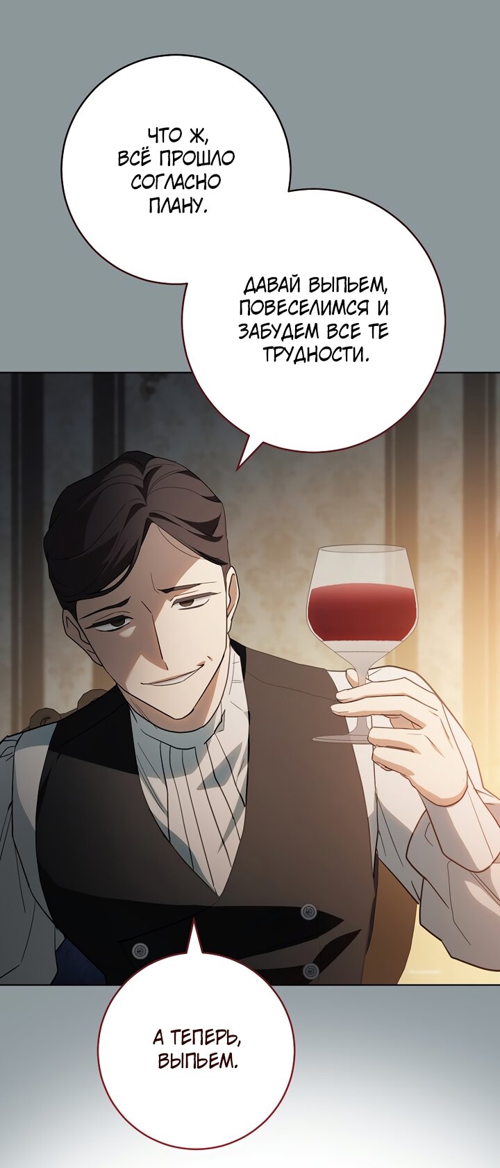 Манга По кончине моей, юный жених - Глава 5 Страница 99