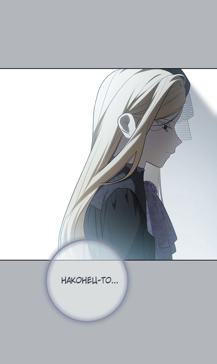 Манга По кончине моей, юный жених - Глава 5 Страница 87