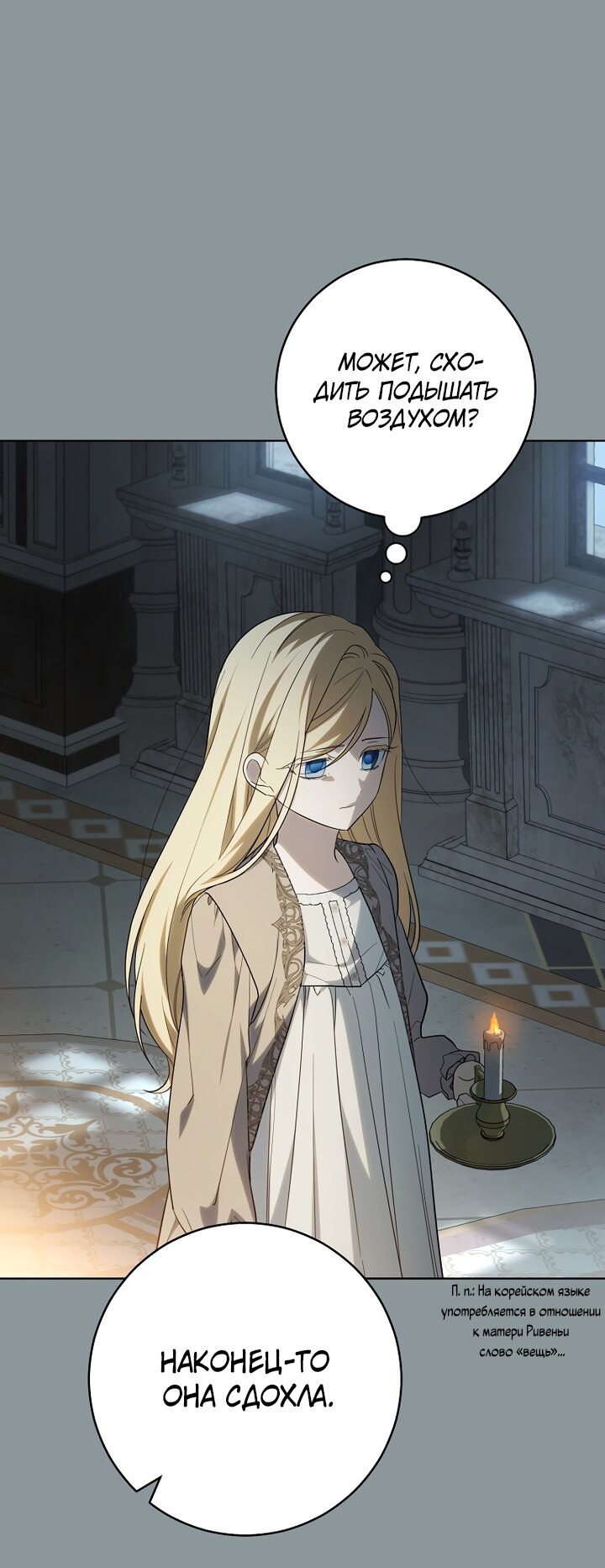 Манга По кончине моей, юный жених - Глава 5 Страница 95