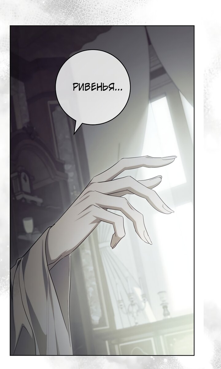 Манга По кончине моей, юный жених - Глава 5 Страница 72