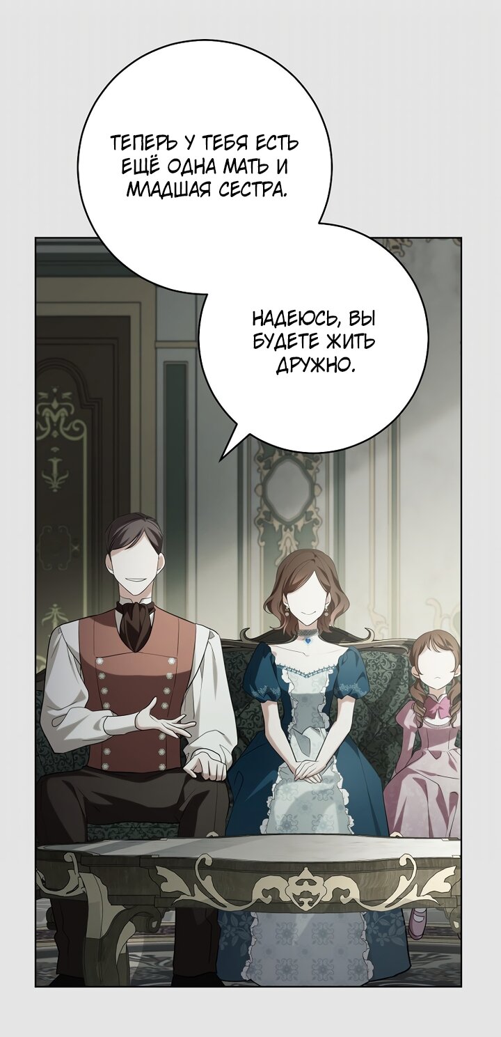 Манга По кончине моей, юный жених - Глава 5 Страница 23