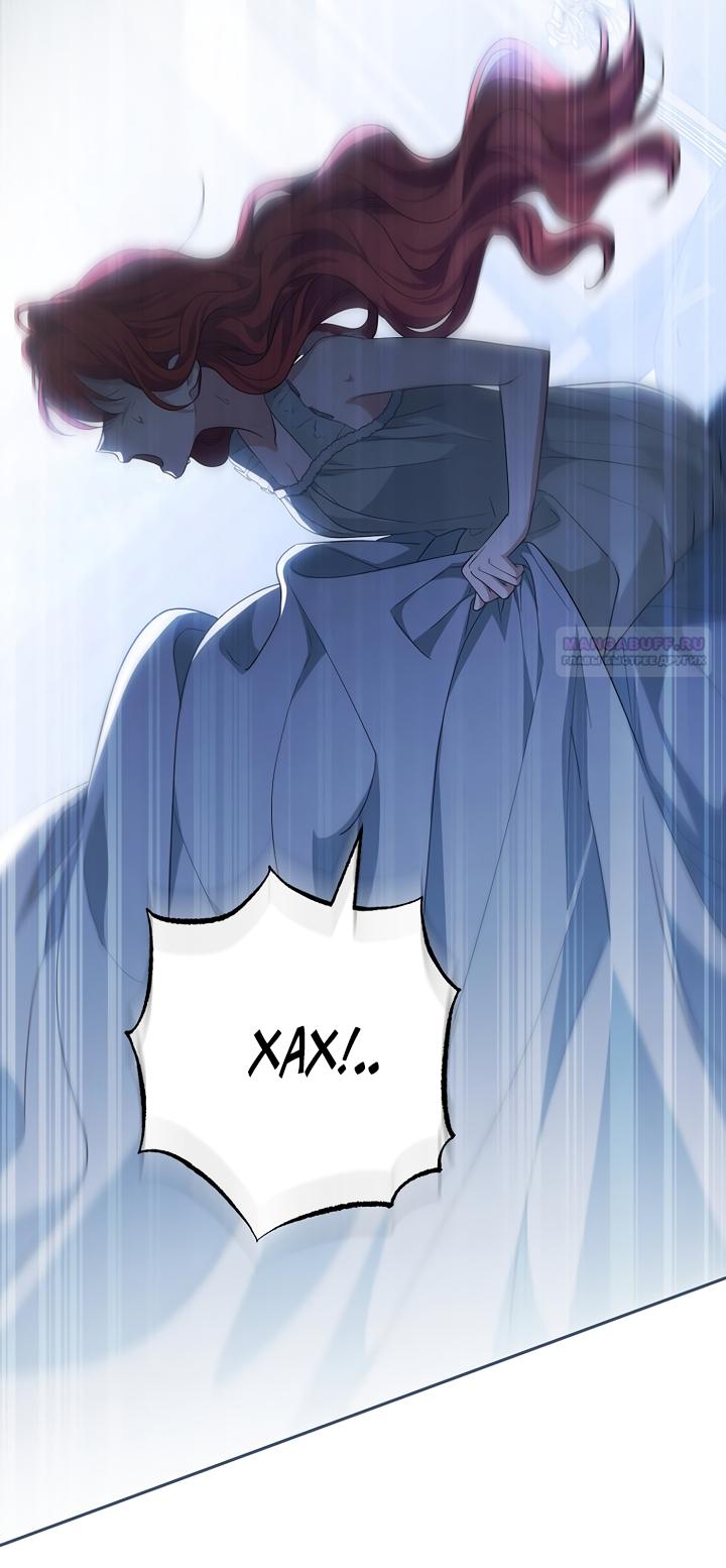 Манга По кончине моей, юный жених - Глава 5 Страница 118