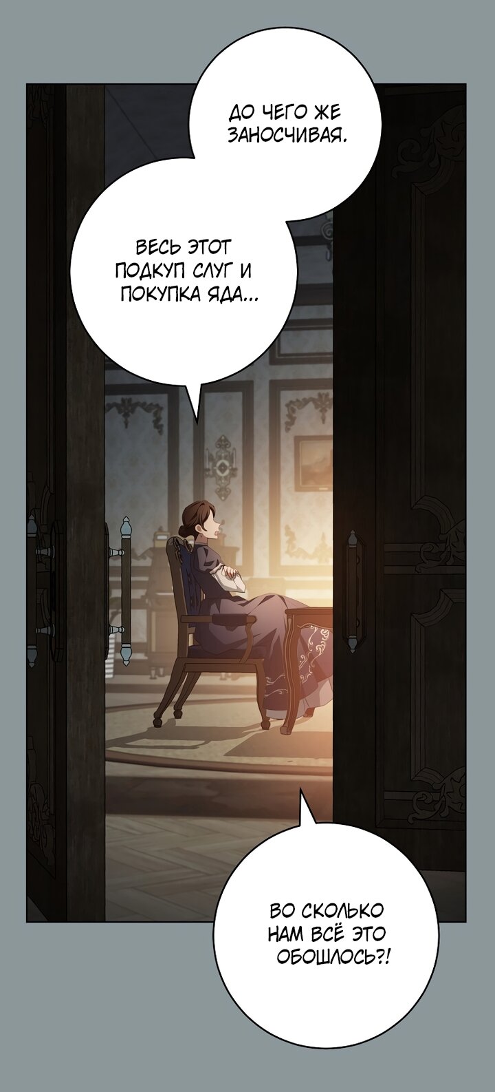 Манга По кончине моей, юный жених - Глава 5 Страница 97