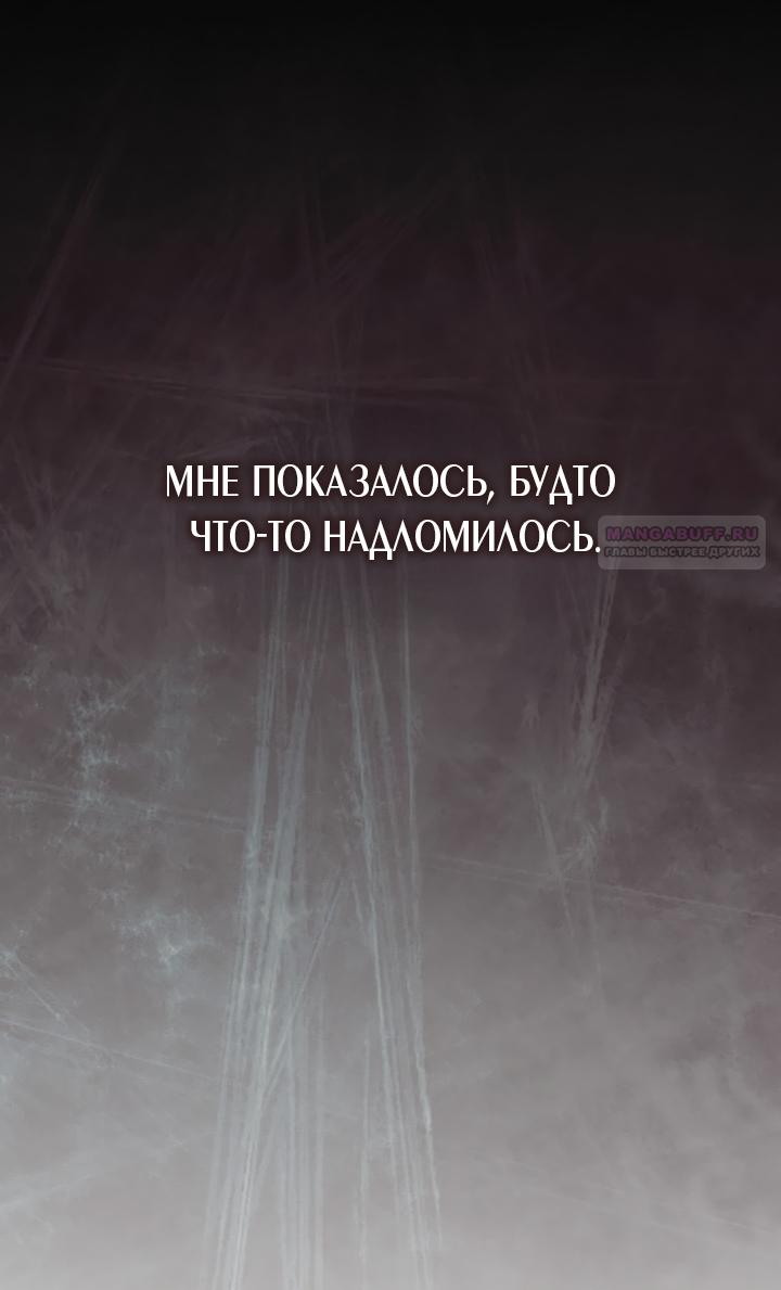 Манга По кончине моей, юный жених - Глава 5 Страница 30