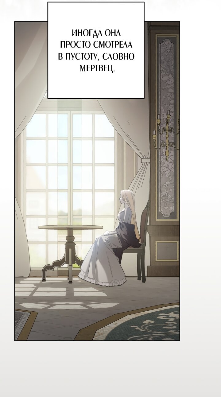 Манга По кончине моей, юный жених - Глава 5 Страница 35