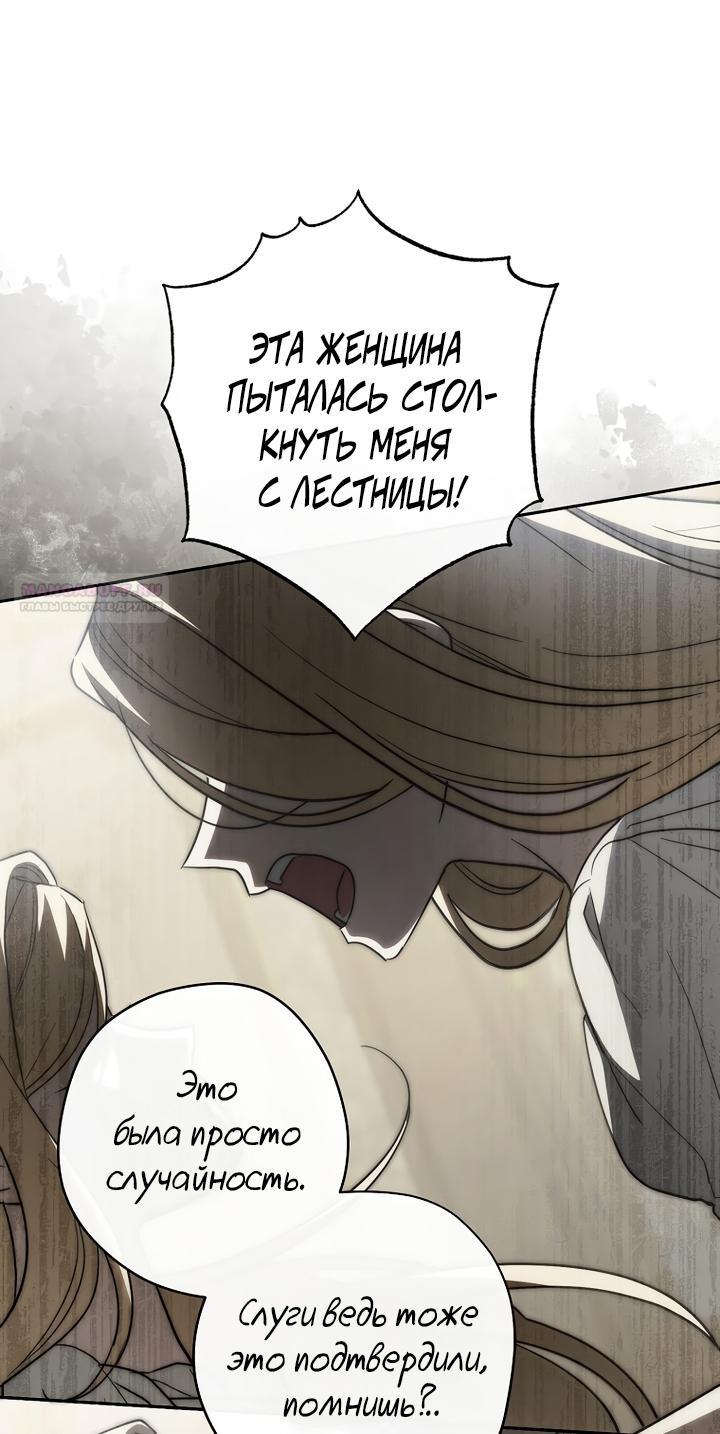 Манга По кончине моей, юный жених - Глава 5 Страница 42