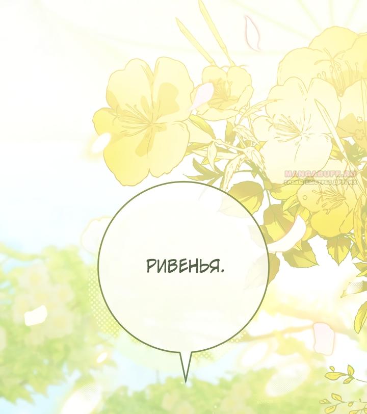 Манга По кончине моей, юный жених - Глава 5 Страница 10