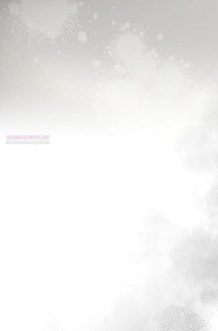 Манга По кончине моей, юный жених - Глава 5 Страница 70