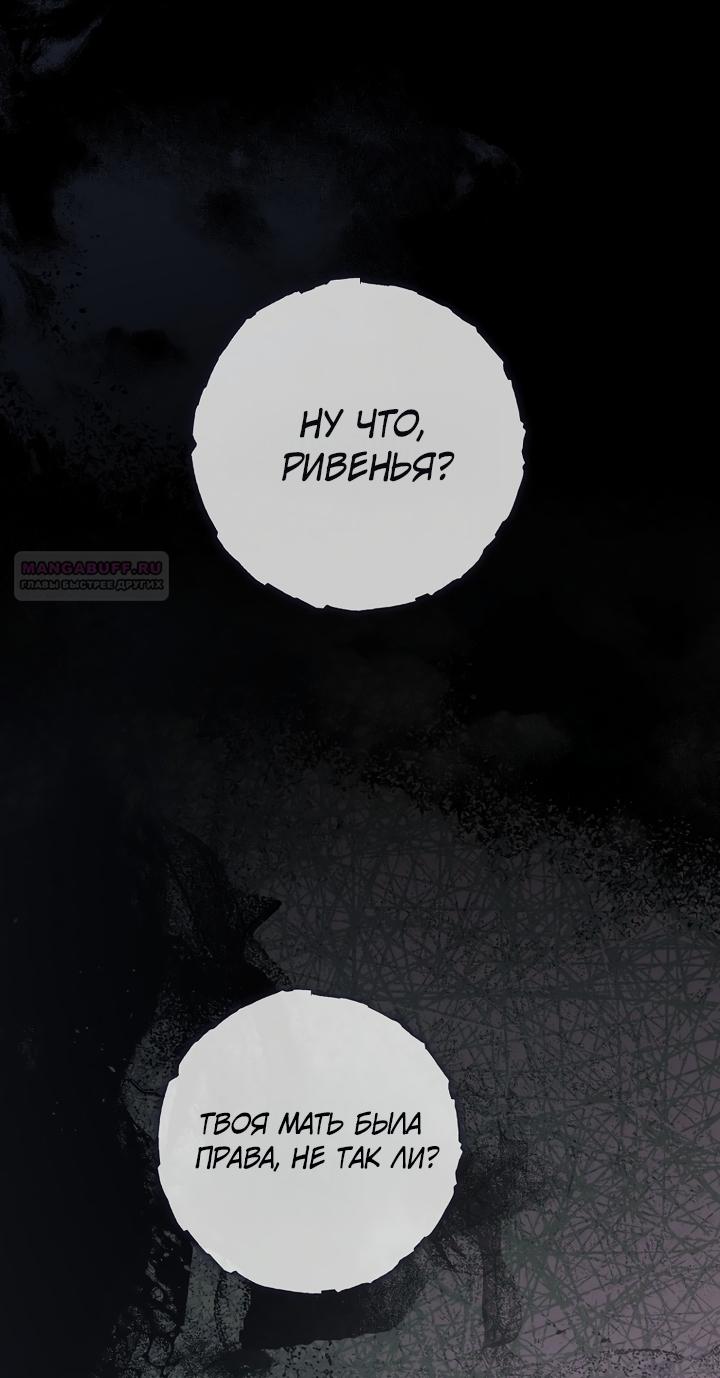 Манга По кончине моей, юный жених - Глава 5 Страница 106