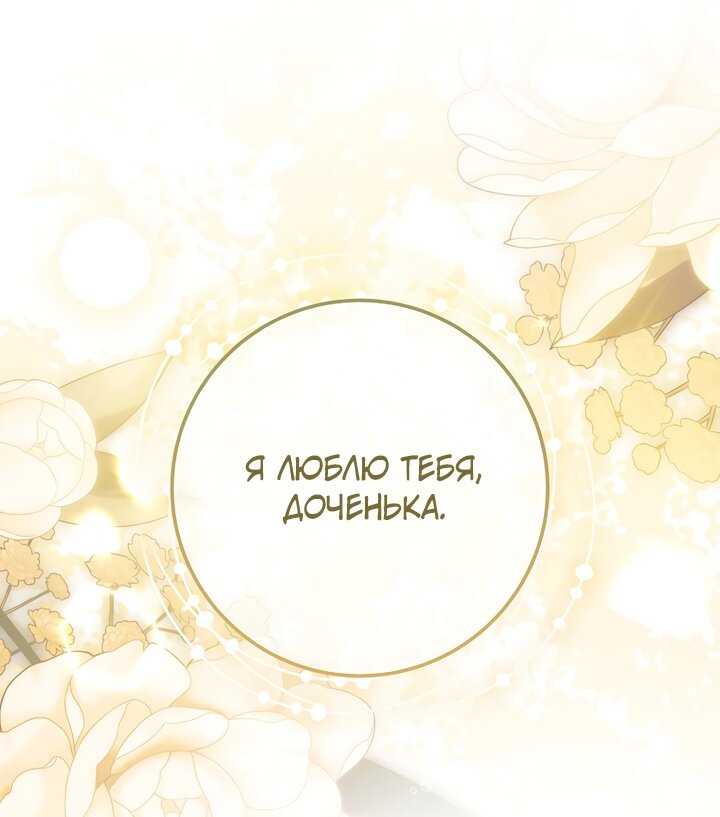 Манга По кончине моей, юный жених - Глава 5 Страница 15