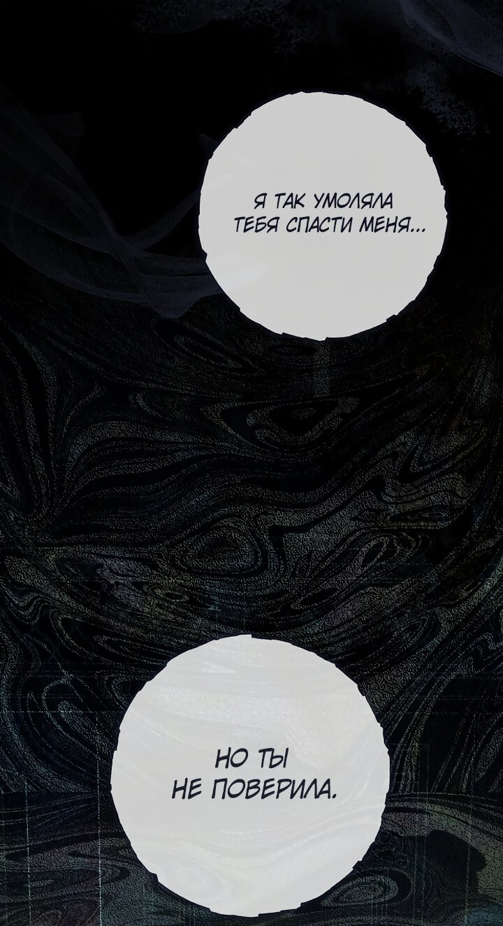 Манга По кончине моей, юный жених - Глава 5 Страница 109