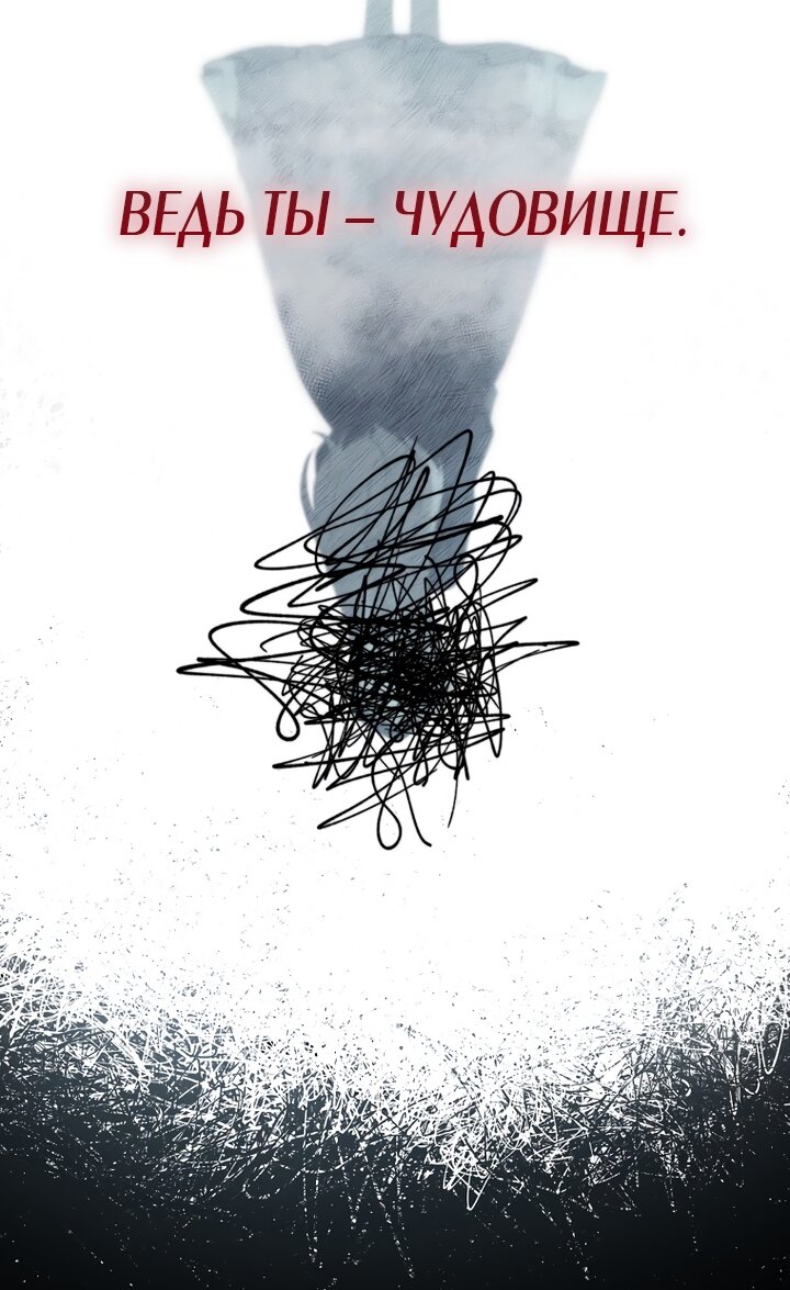 Манга По кончине моей, юный жених - Глава 5 Страница 116