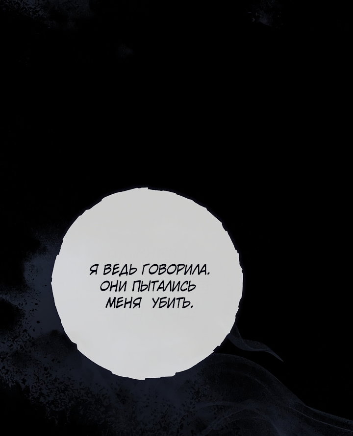 Манга По кончине моей, юный жених - Глава 5 Страница 108