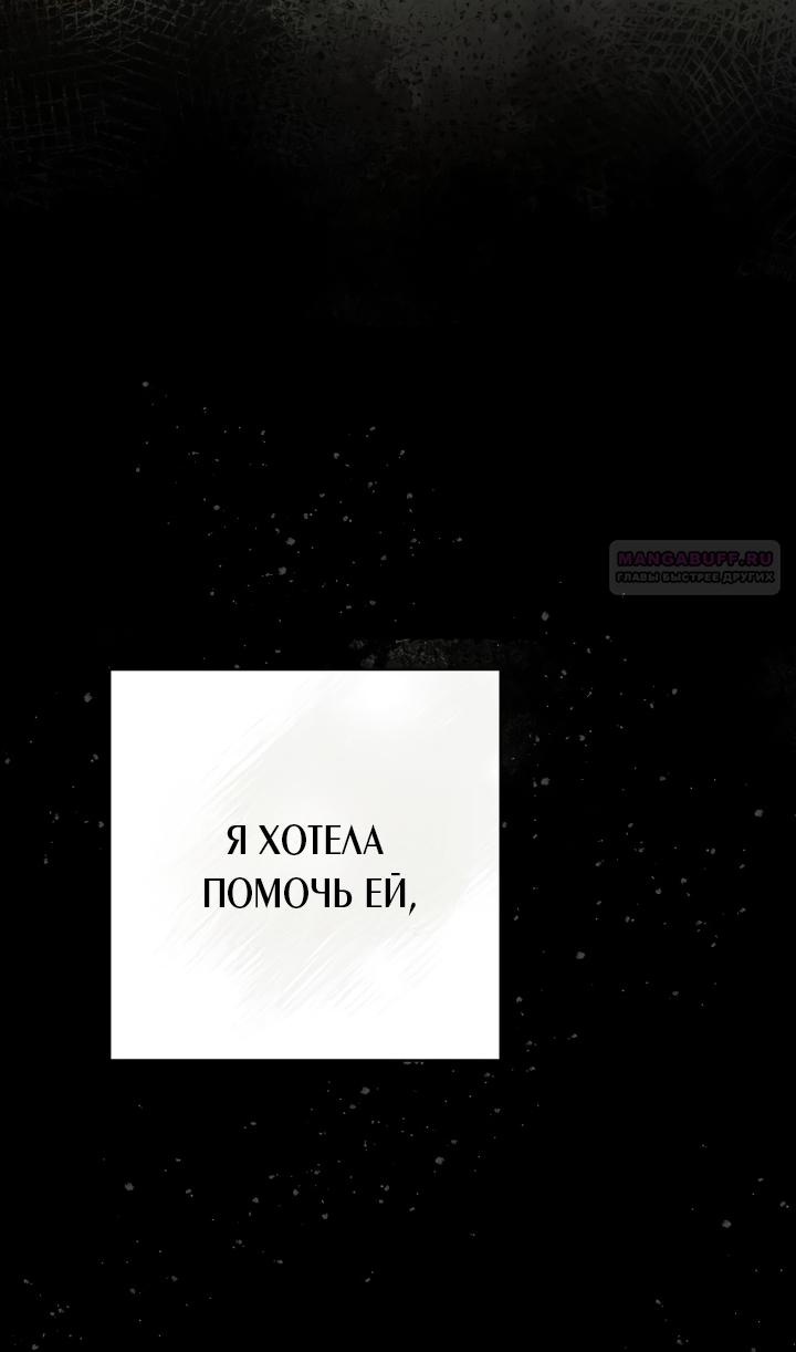 Манга По кончине моей, юный жених - Глава 5 Страница 46