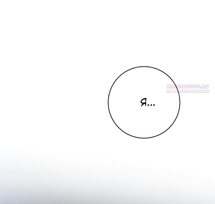 Манга По кончине моей, юный жених - Глава 5 Страница 126